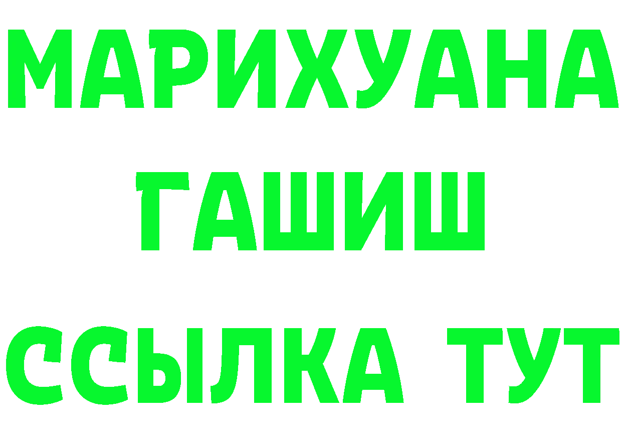 БУТИРАТ оксибутират ТОР площадка OMG Волгодонск