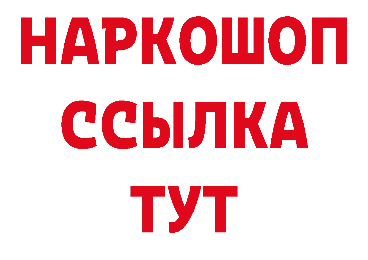 Где купить наркоту? даркнет состав Волгодонск