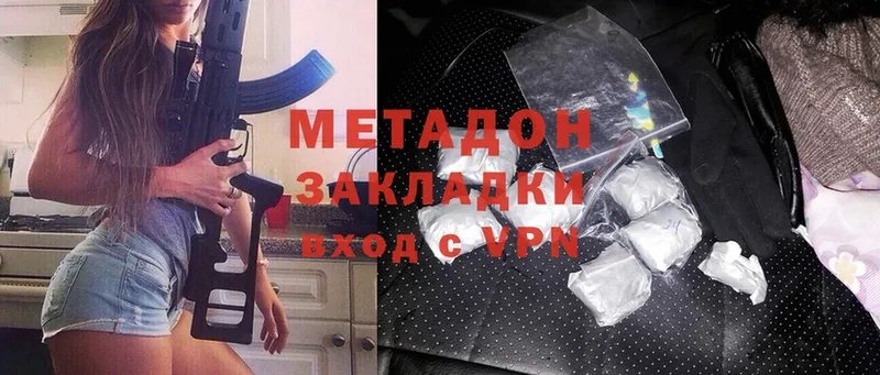 МЕТАДОН methadone  Волгодонск 