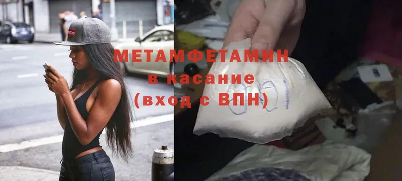 купить наркоту  Волгодонск  МЕТАМФЕТАМИН Methamphetamine 